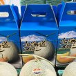 画像2: ふらのメロン大玉(Lサイズ)2kg以上・１玉・化粧箱入 (2)