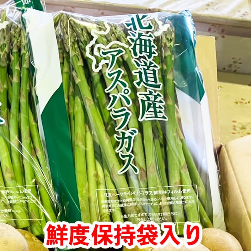画像2: 【規格外品・特別価格】アスパラ500g 鮮度保持袋入・６月下旬販売終了予定 (2)