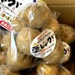 画像3: 栗じゃが 700g LMサイズ 低温熟成 品種：黄爵（とうや）・６月下旬販売終了予定 (3)