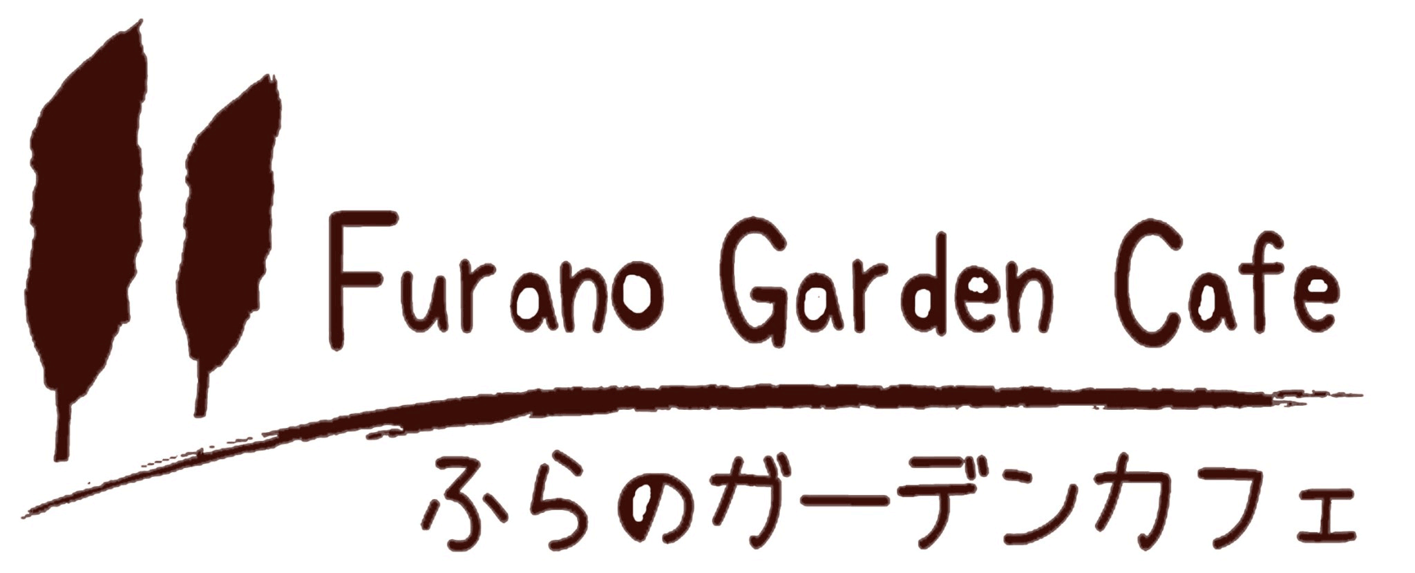 ふらのガーデンカフェ通販ショップ